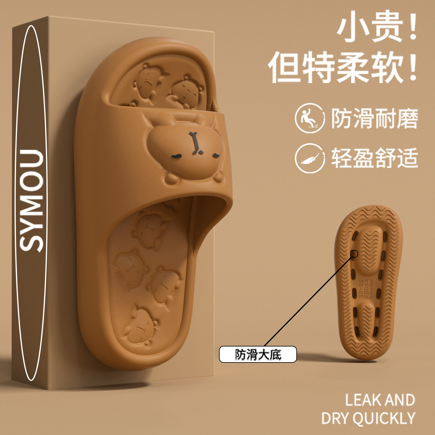 太子纳可爱卡皮巴拉儿童拖鞋女2026新款室内居家防滑厚底外穿拖鞋,居家布艺,居家凉拖/凉鞋,淘宝优惠券,粉丝福利购,淘宝优惠卷