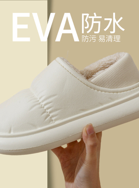 踩屎感棉拖鞋女冬季包跟加绒室内家居保暖厚底防水月子棉鞋男外穿