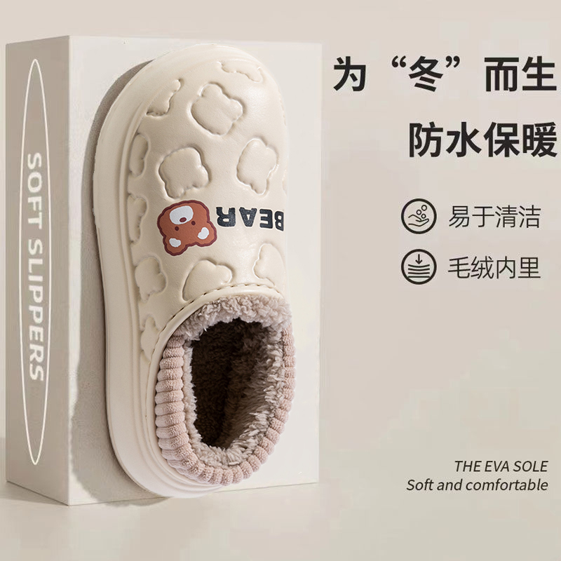 防水棉拖鞋厚底防水包跟