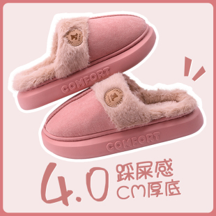 居家保暖防滑冬天办公室毛毛绒拖鞋 秋冬季 女士2024新款 厚底棉拖鞋