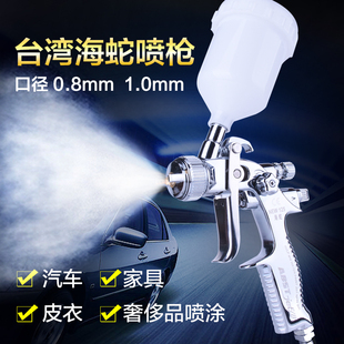 明治汽车镀膜0.8 1.0小口径喷枪海蛇修补皮衣皮具面漆喷涂喷漆枪