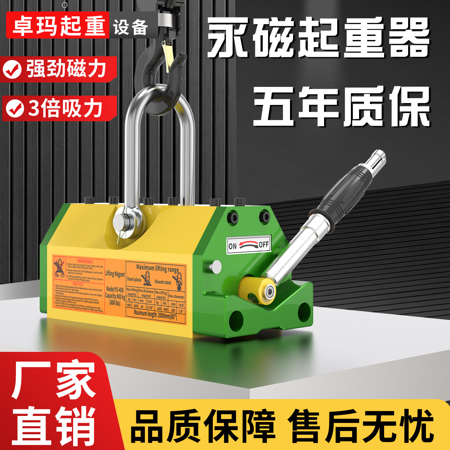 永磁起重器磁力吊600kg永磁吸盘1吨2t强力吊装工业模具磁铁吊装器图片