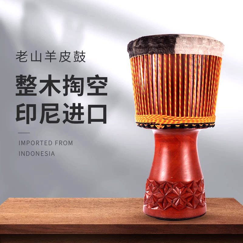 星程进口非洲鼓山羊皮整木12寸13寸专业手工大师云南丽江手鼓拍鼓