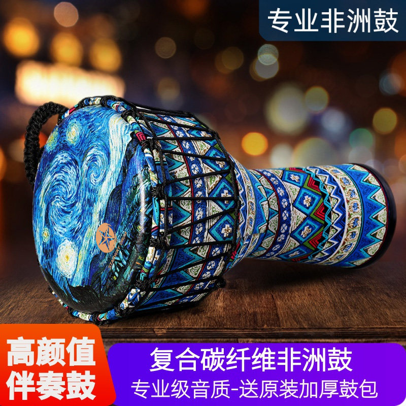 星程非洲鼓12寸成人标准10寸初学者手拍鼓云南丽江儿童专业羊皮鼓
