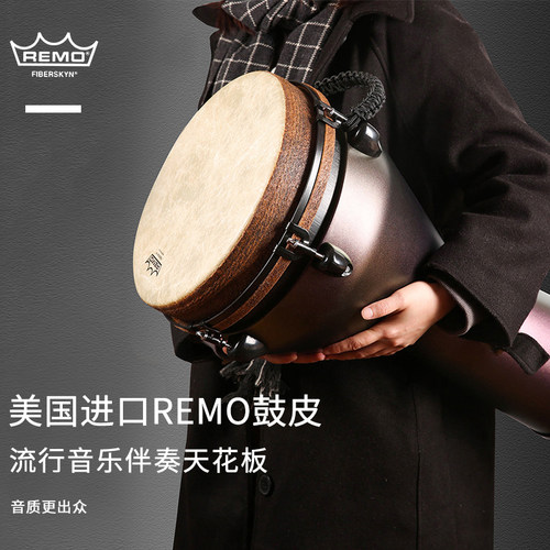 瑞盟非洲鼓鼓皮remo专业演奏鼓