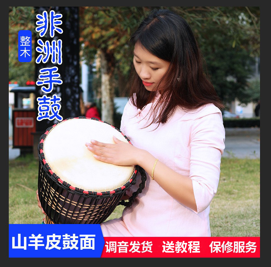 羊皮非洲鼓云南丽江手鼓12寸13寸专业打击乐器成人初学者入门民谣