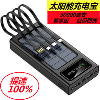 The solar power bank with a large capacity of 80,000 mah is suitable for fast charging of Huawei, Apple and Xiaomi V, and is a universal mobile power bank thumbnail 7