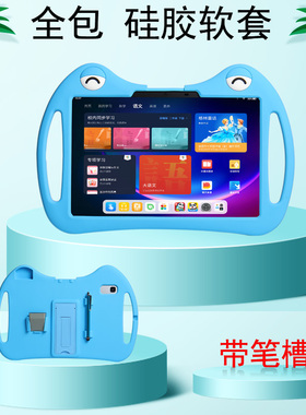 适用科大讯飞p30/S30保护套全包防摔硅胶卡通手提带笔槽x2/x3pro/c10/T10/T20/T30收纳智慧眼学习机平板软壳
