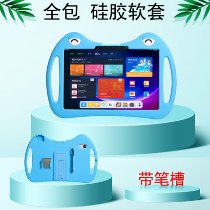 适用科大讯飞p30/S30保护套全包防摔硅胶卡通手提带笔槽x2/x3pro/c10/T10/T20/T30收纳智慧眼学习机平板软壳