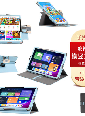 适用于学而思学习机Xpad保护套网课智能经典版平板防摔壳Xpad2 Pro Max 皮套全包卡通横竖笔槽收纳智慧眼
