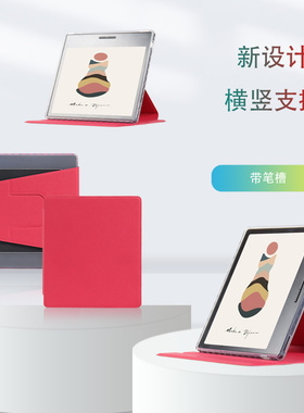适用文石BOOX Leaf2保护套7英寸轻薄彩屏电子书Leaf3c阅读器皮套Galileo软套Go Color7横竖支架Page全包防摔