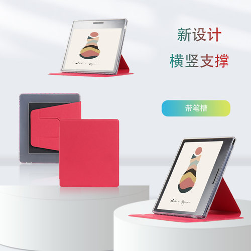 轻薄简约电子书保护套横竖支撑