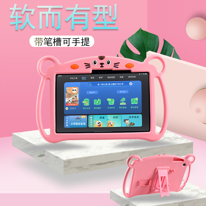 适用于步步高家教机X2保护套A2/x2P学习全包手提硅胶防摔卡通带笔槽软壳支架保护壳