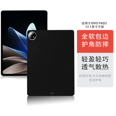 轻薄磨砂简约软套保护壳