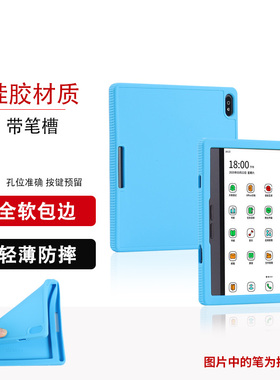 适用于大我Bigme B1051C pro保护套10.3英寸全包防摔轻薄壳B1051 lite青春版软壳带笔槽电纸书阅读器平板套