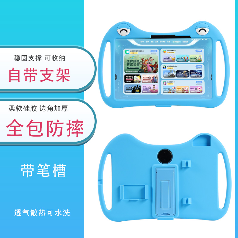 适用于希沃AI学习机V2 Pro保护套V20 13英寸护眼平板全包防摔硅胶软壳XPV21G支撑XPV21S套T20卡通套XPT31A壳