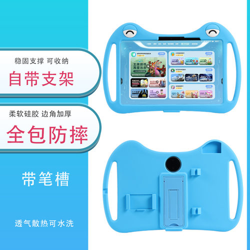 适用于希沃AI学习机V2 Pro保护套V20 13英寸护眼平板全包防摔硅胶软壳XPV21G支撑XPV21S套T20卡通套XPT31A壳