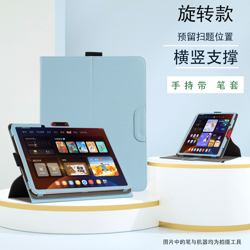 适用学而思学习机X5Ultra保护套13.2英寸全包防摔皮套可横竖支撑TALIH-PD5XM手持款车线包边外壳图片