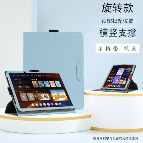 适用学而思学习机X5Ultra保护套13.2英寸全包防摔皮套可横竖支撑TALIH-PD5XM手持款车线包边外壳