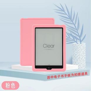 6turbo阅读器皮套轻薄平板全包硅胶防摔软壳 pro 适用汉王clear7保护套保护套P7G464电纸书硅胶套Clear6 plus