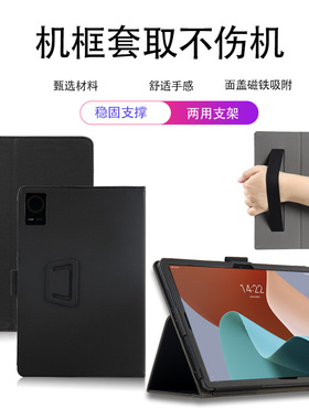 适于UGEE友基绘画平板保护壳UT1保护套12.2英寸PU皮套防摔支架电脑外壳UT1pro手托笔套款