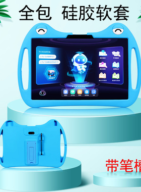 适用科大讯飞AI学习平板T10/T30lite保护套Q20硅胶套A10防摔壳全包卡通X3pro平板X2PRO手提C6plus/X1pro笔槽