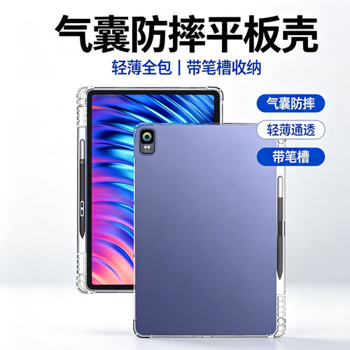 适用于UGEE友基UT1pro绘画平板保护套大画家D6软套UT1保护壳12.2英寸全包防摔带笔槽外壳轻薄套清水套