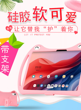 适用于联想来酷平板12.7保护套全包硅胶支架卡通手提带笔槽Lecoo P131B防摔软壳简约儿童保护壳手提包