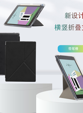 适用文石Boox Tab8c保护套mini C快刷平板7.8电子书轻薄休眠笔槽