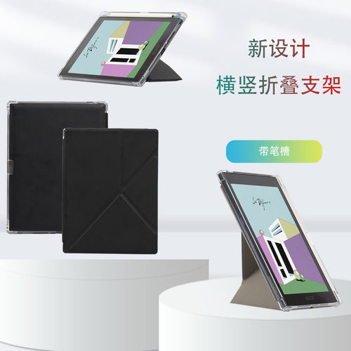文石电子书智能休眠保护套