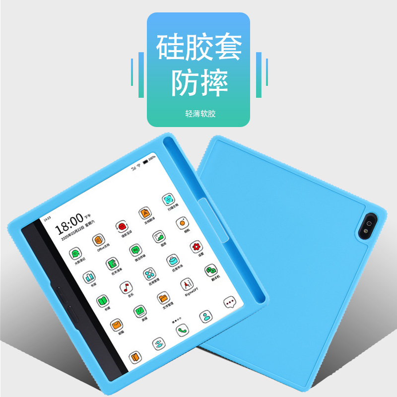 适用于BIGME B7保护套 7英寸彩色墨水屏智能办公本电子书阅读器硅胶全包防摔轻薄软套B7平板带笔槽软套外壳包