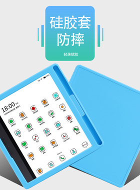 适用于BIGME B7保护套 7英寸彩色墨水屏智能办公本电子书阅读器硅胶全包防摔轻薄软套B7平板带笔槽软套外壳包