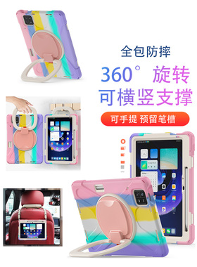适用小米平板7ultra保护套5/6/8pro防摔Redmi Pad se11保护壳7S/6S带笔槽红米K Pad旋转硅胶全包简约软壳手提