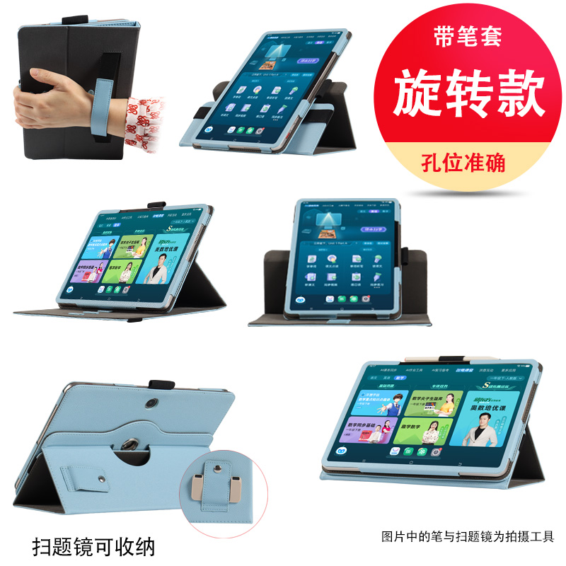 适用于小猿AI学习机P40Ultra保护套P40pro家教学练机平板护眼屏12.3英寸皮套XY-XXJ-02旋转横竖支撑款P40外套