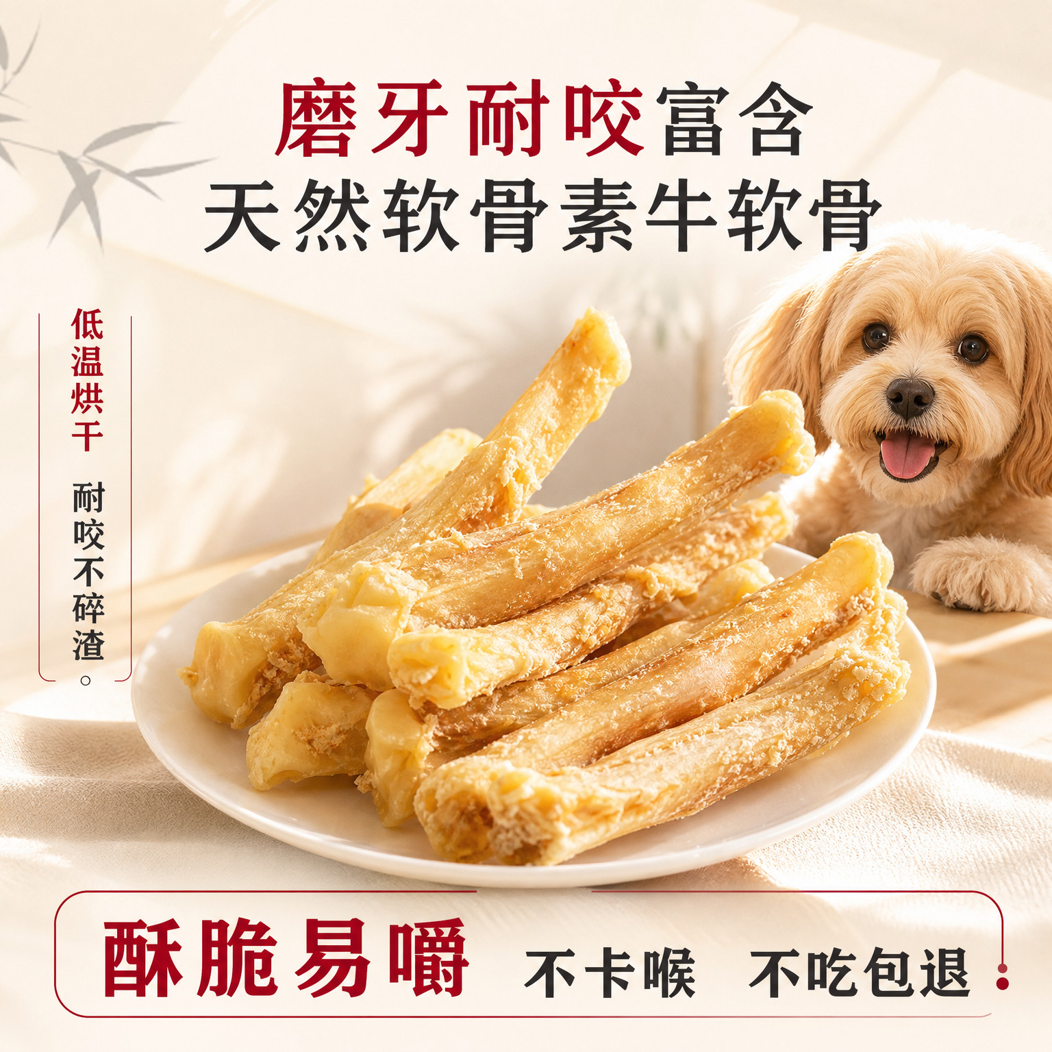 狗狗零食肉干牛软骨训练奖励成犬幼犬包邮全犬金毛泰迪整根软骨