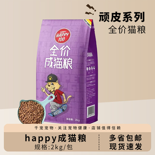 顽皮Happy100猫粮冻干双拼英短美短通用成猫专用鸡肉味主粮10kg