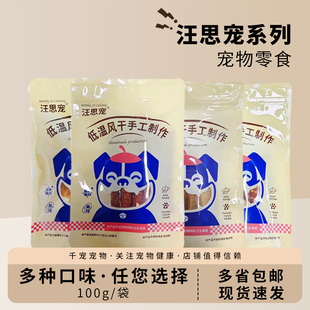 鸡鸭肉绕雪梨狗零食宠物磨牙棒训练奖励泰迪比熊法斗金毛柯基零食