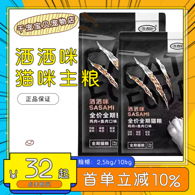 猫粮挑嘴成猫幼猫粮全期美毛