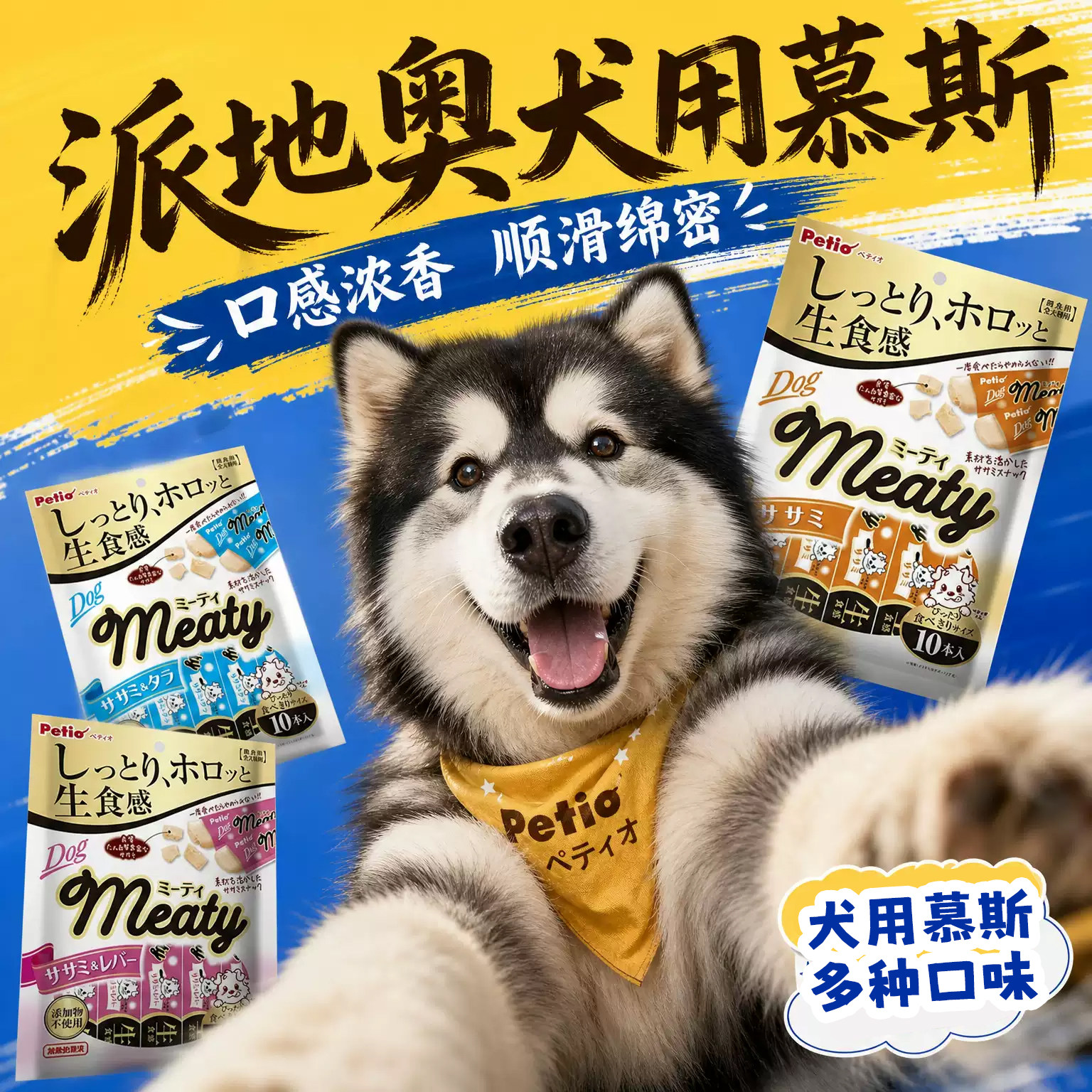 派地奥鸡肉慕斯犬用湿粮图片