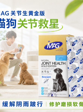黄金版老年犬鲨鱼软骨素MAG