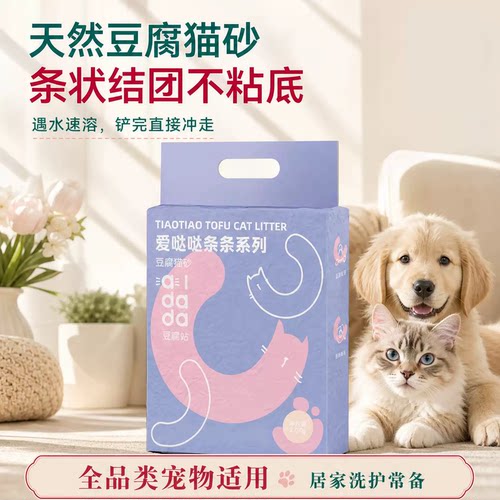 豆腐猫砂低尘结团混合砂条