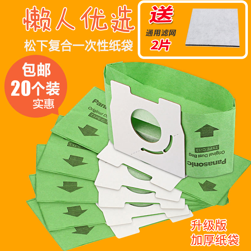 ÅäËÉÏÂÎü³¾Æ÷Îü³¾´üÅä¼þÖ½´üC-13 MC-CA291/591 MC-3300¼¯³¾´ü×Ó