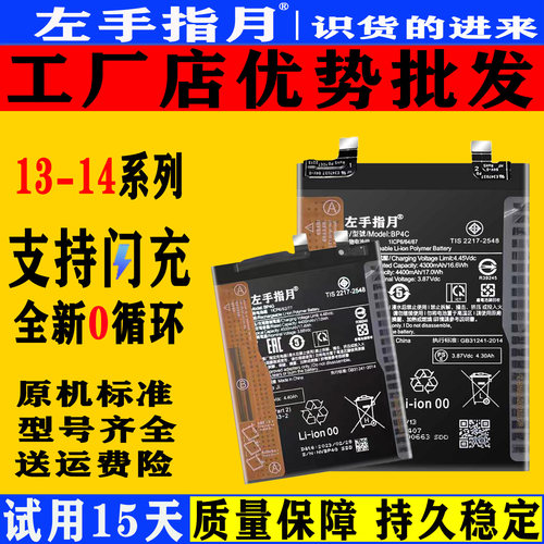 适用小米13pro电池14电池lite