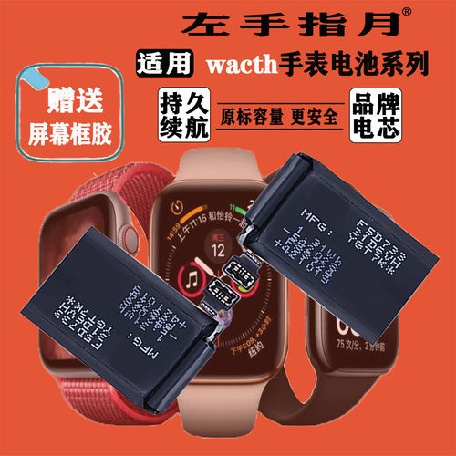 适用苹果iwatch手表电池3代4代