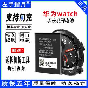 适用华为watch智能手表电池1/2pro全新儿童3PRO荣耀GT更换gt2蓝牙