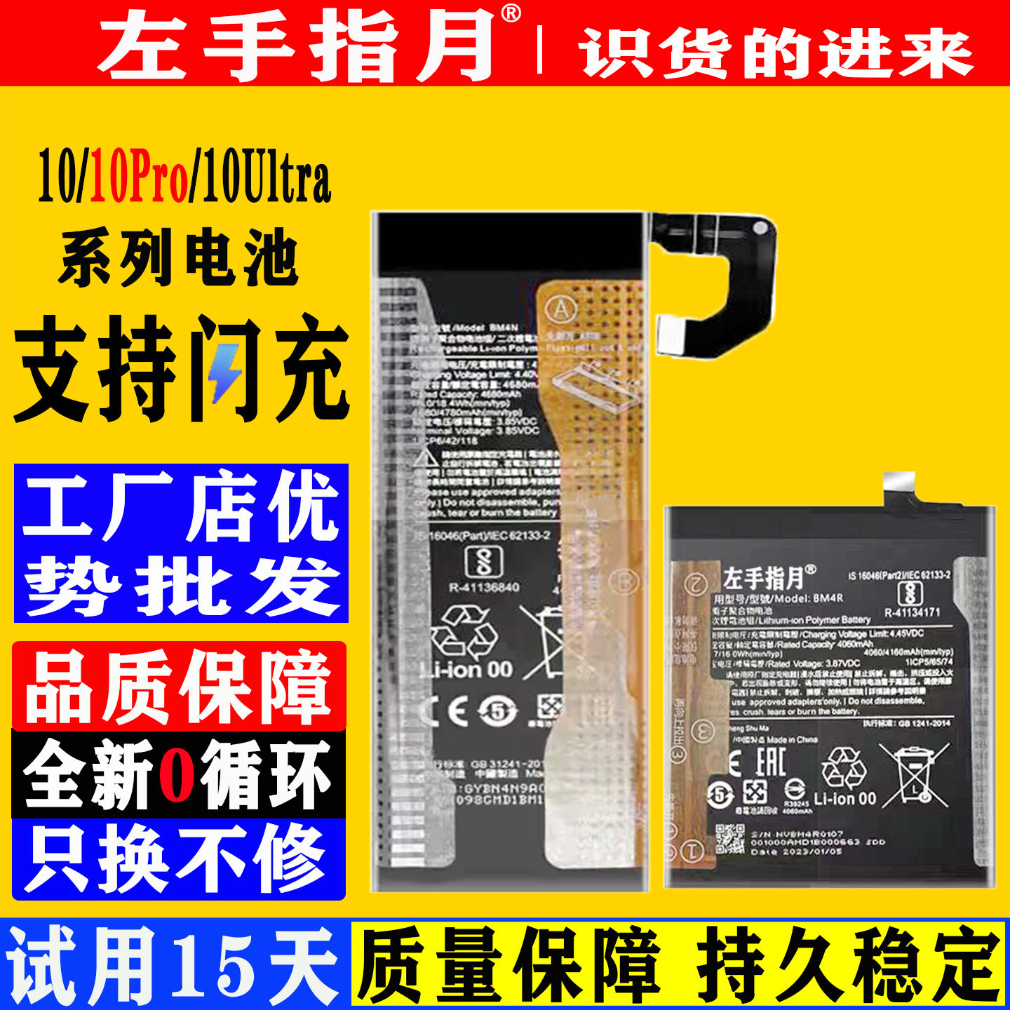 适用小米10电池10pro手机10U1tra图片