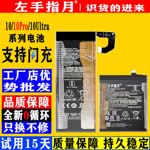 适用小米10电池10pro手机10U1tra