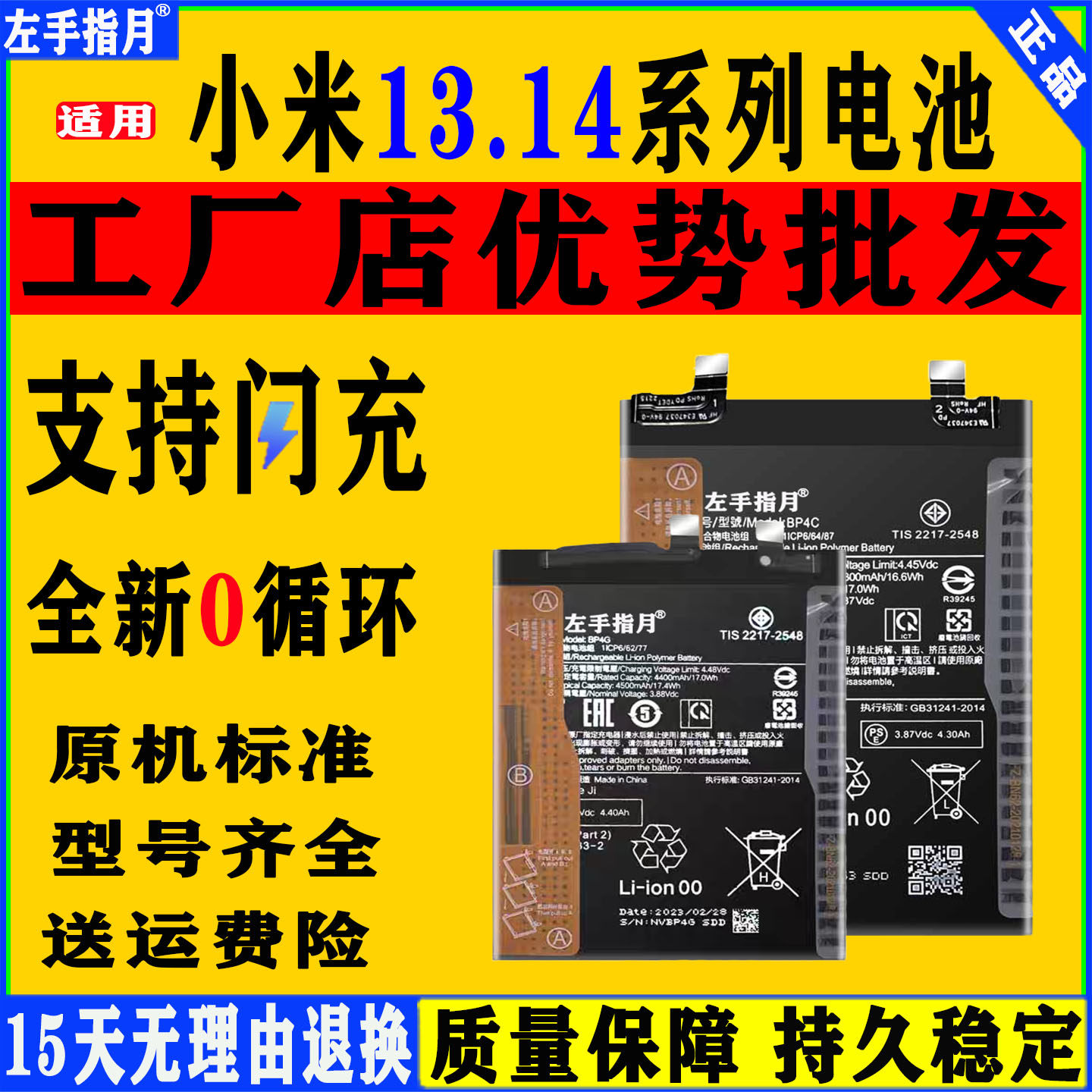 适用小米13pro电池14手机13U1tra青版全新14至尊版13t更换14tpro
