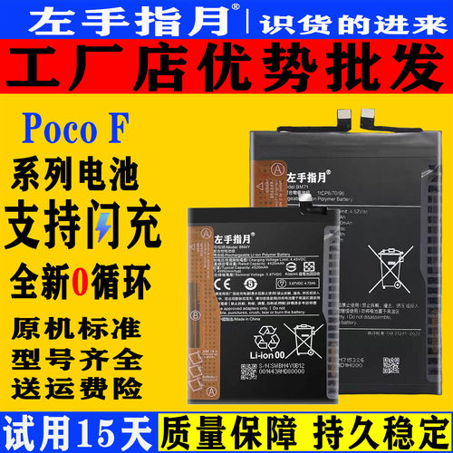 适用小米pocoF3电池f4手机f2