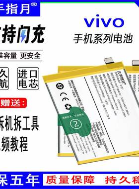 适用vivox27电池x50pro/s1x30更换z5xY7S手机z5iy5大容量z5z6y9s6
